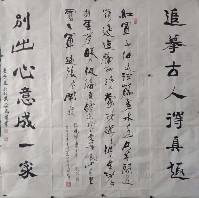 李克瑛老师作品 五