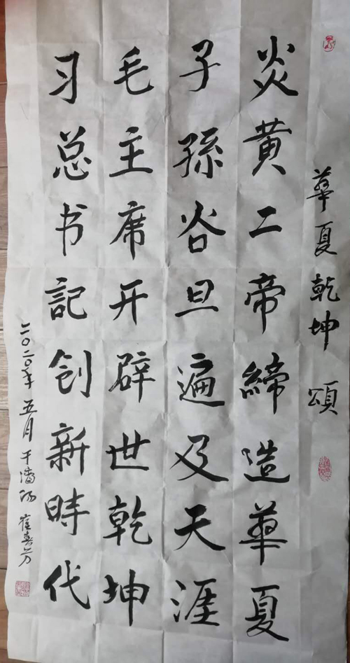 崔春芳老师作品 二