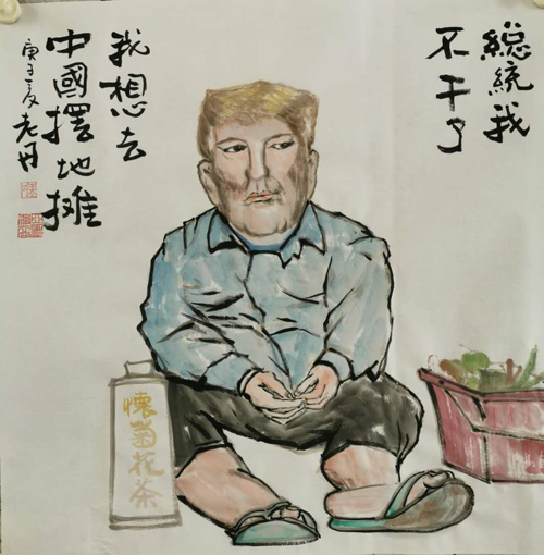 孟丹老师作品 六