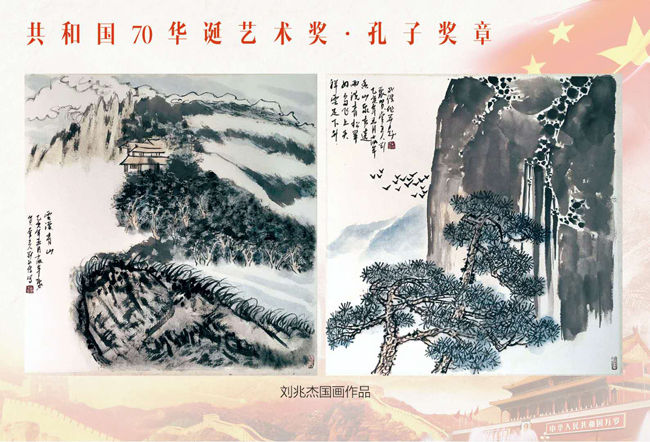 刘兆杰老师作品 三