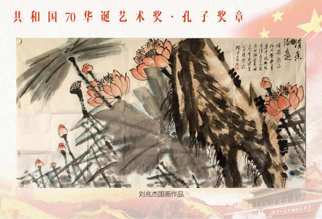 刘兆杰老师作品 四