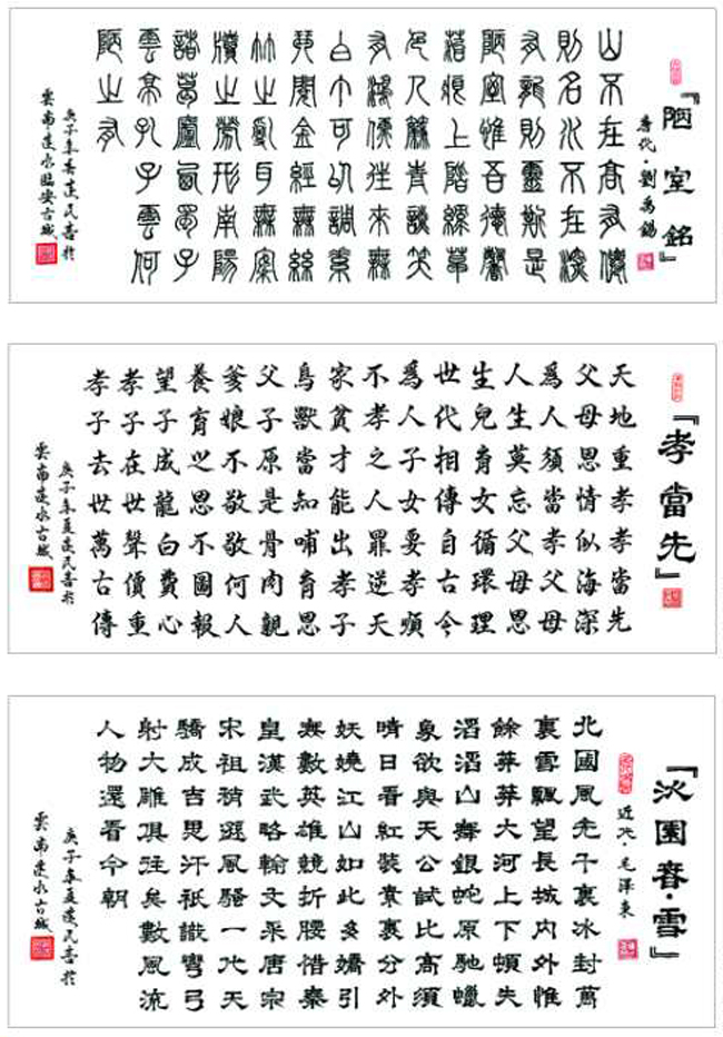 苏建民老师作品 三