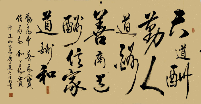 唐金柱老师作品 四