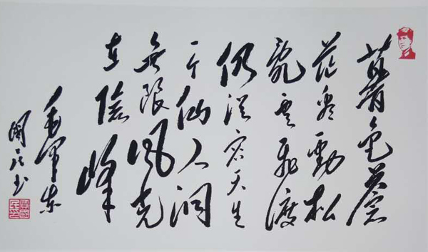 贾国民老师作品 二