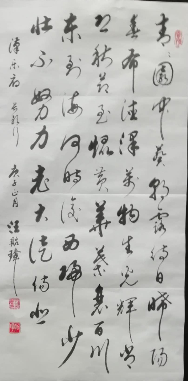 汪贻章老师作品 四