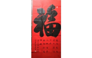 姚玉棋老师作品 三