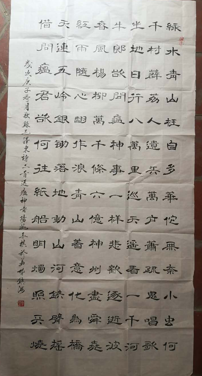 姚玉棋老师作品 四