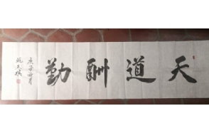 姚玉棋老师作品 五