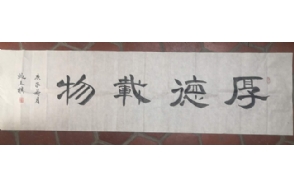 姚玉棋老师作品 七