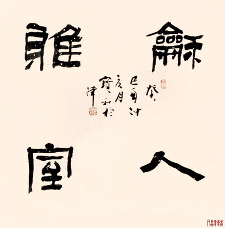 蒋宝和老师作品 一