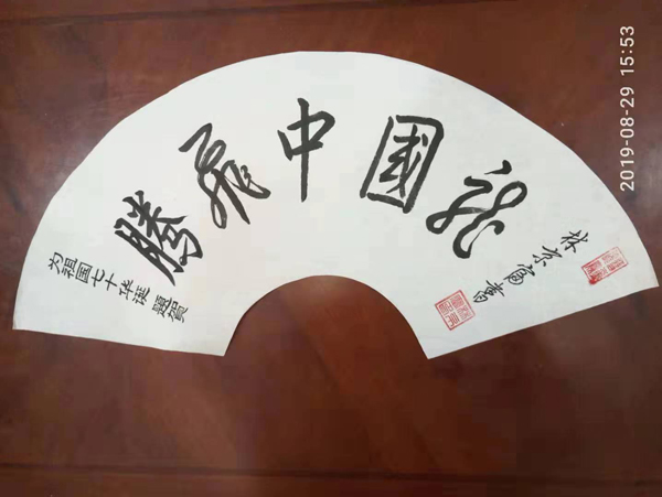 林京富老师作品 一