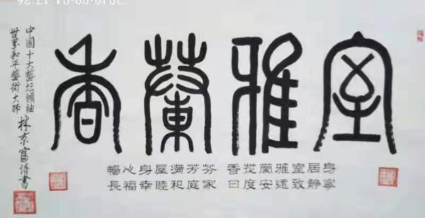 林京富老师作品 二