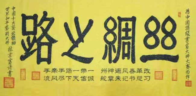 林京富老师作品 六