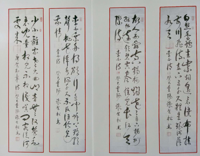 张世松老师作品 五