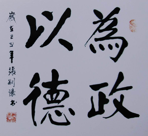 张嗣让老师作品 四