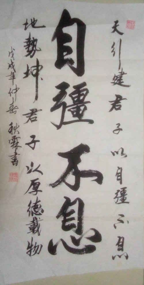 祁秋霖老师作品 一