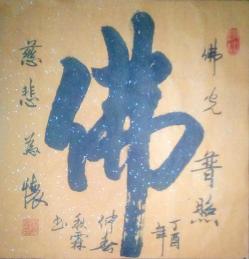 祁秋霖老师作品 三