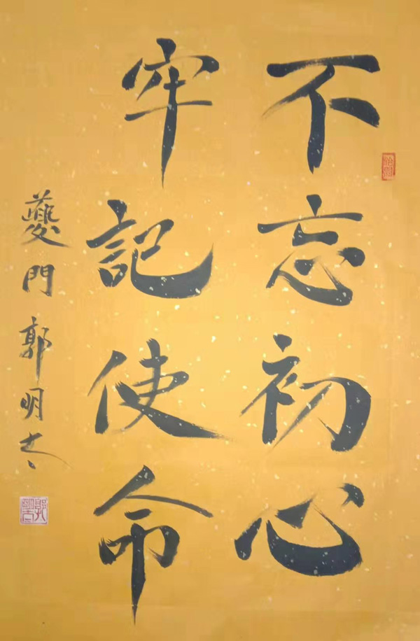 郭明泰老师作品 二