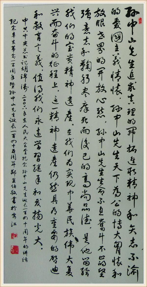 郑显伯老师作品 四