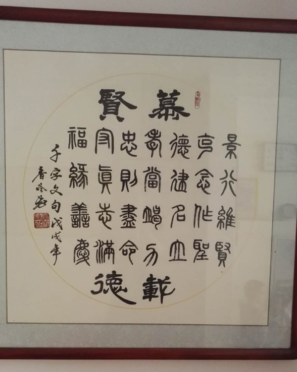 吴香玲老师作品 一