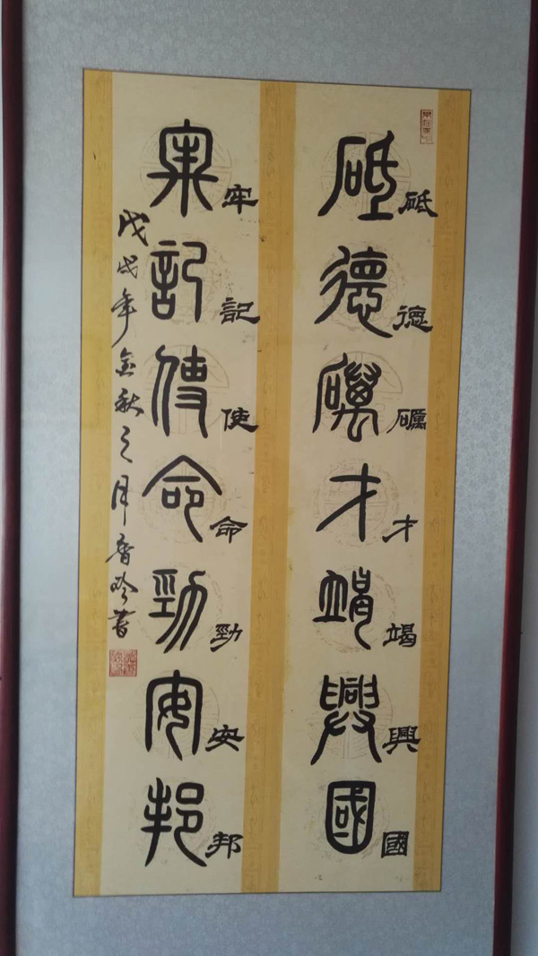 吴香玲老师作品 五