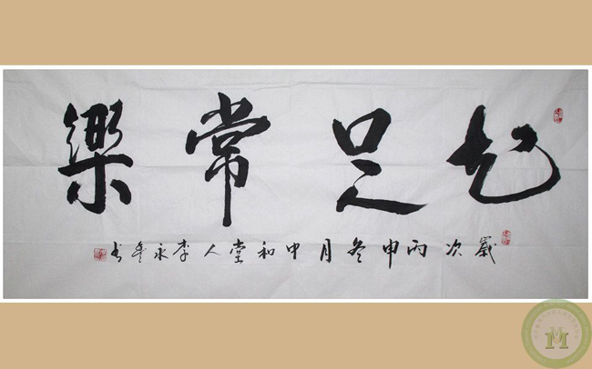 李永丰老师作品 四