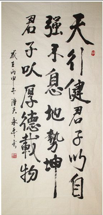 李永丰老师作品 十四