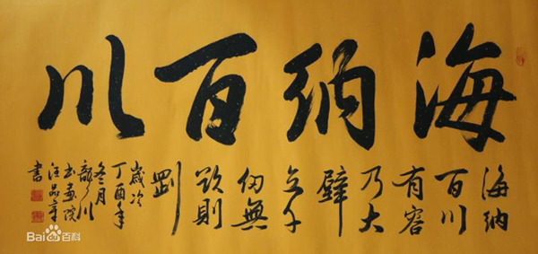 汪品章老师作品 一