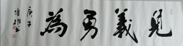 荆立成老师作品 十一