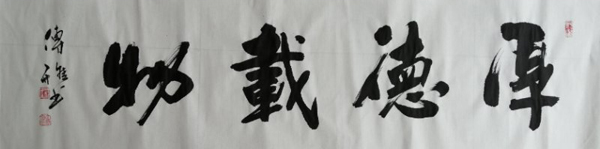 荆立成老师作品 九