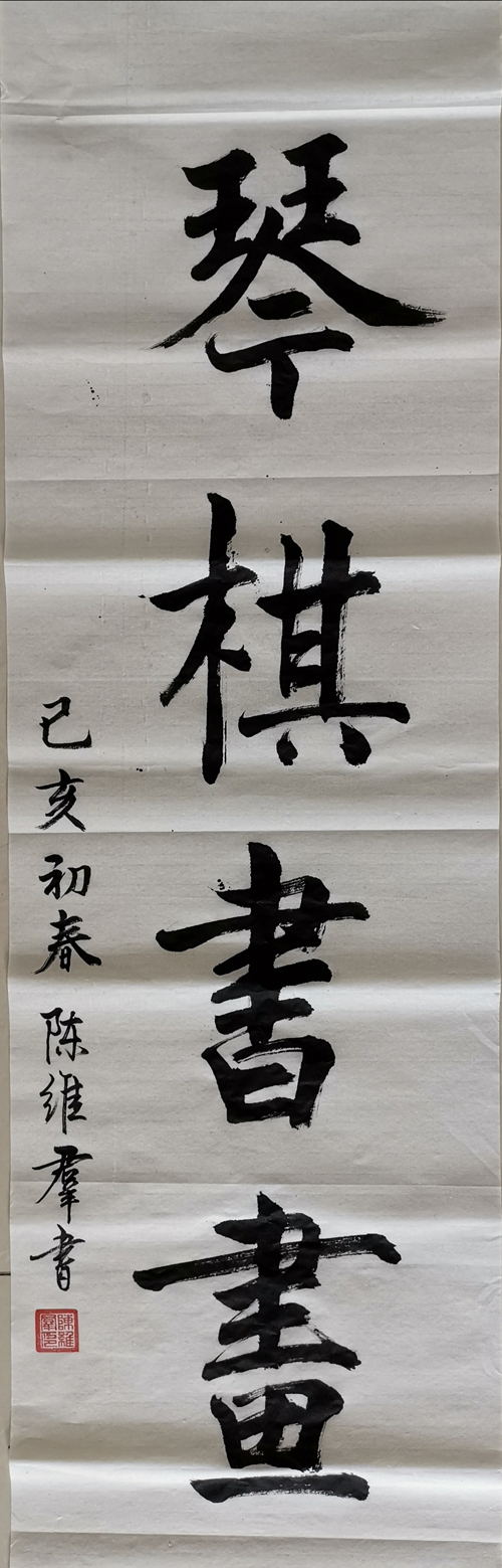 陈维群老师作品 一