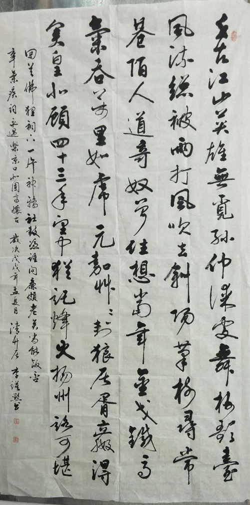 李谟黔老师作品 二