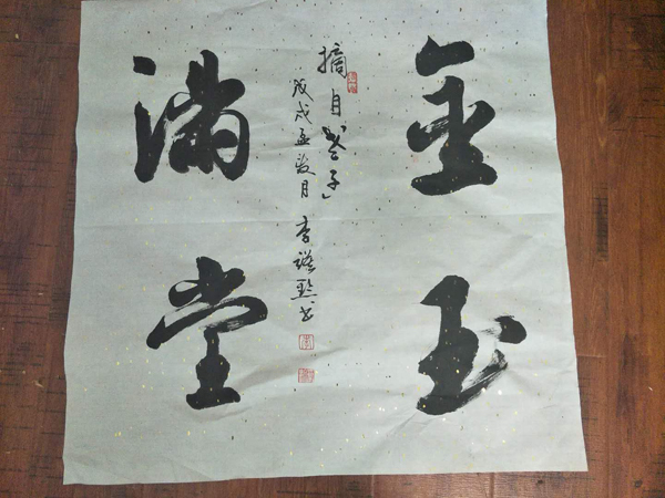 李谟黔老师作品 五