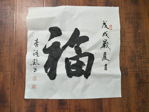 李谟黔老师作品 七