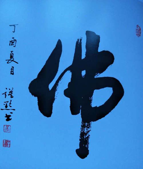 李谟黔老师作品 六