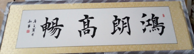 周部华老师作品 六