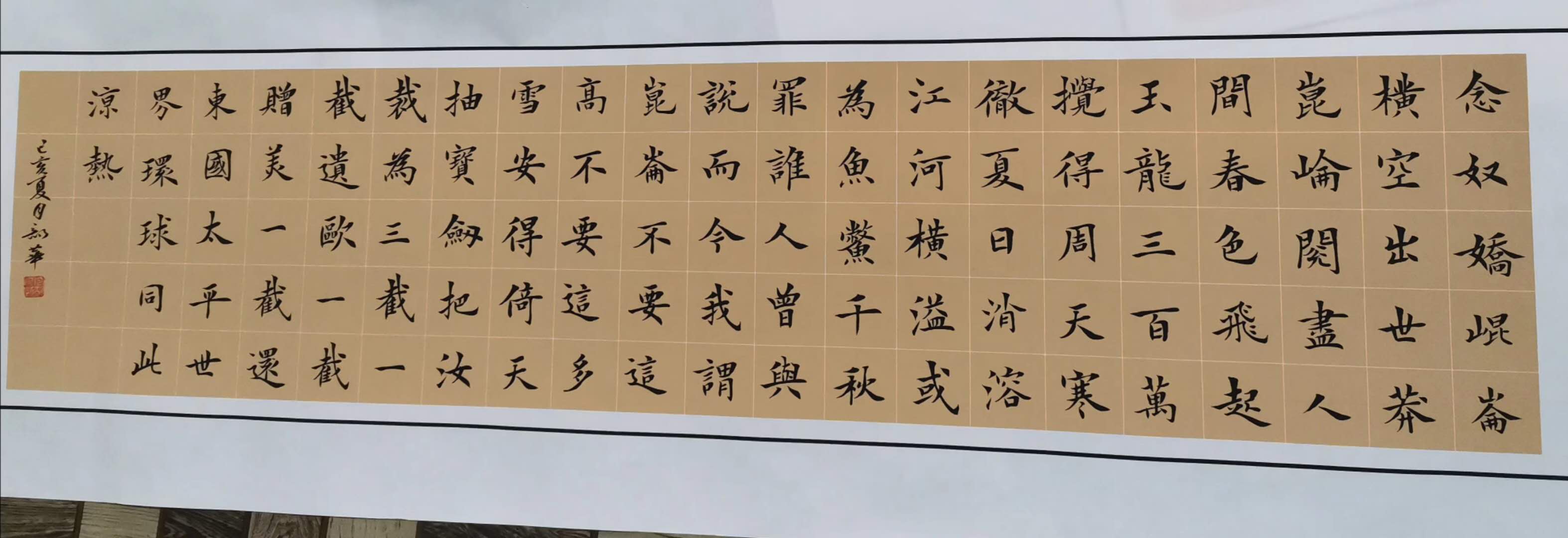 周部华老师作品 九