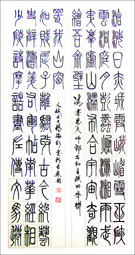 杨海水老师作品 一