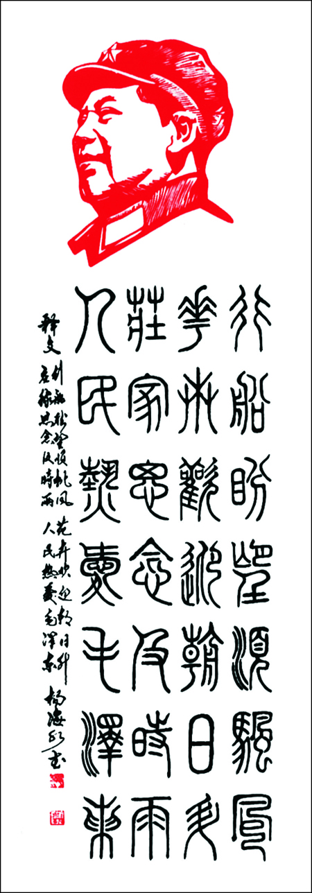 杨海水老师作品 二