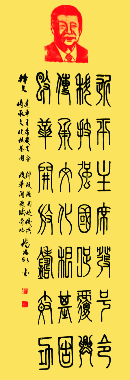 杨海水老师作品 三