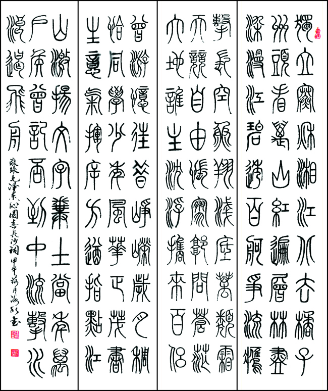 杨海水老师作品 四