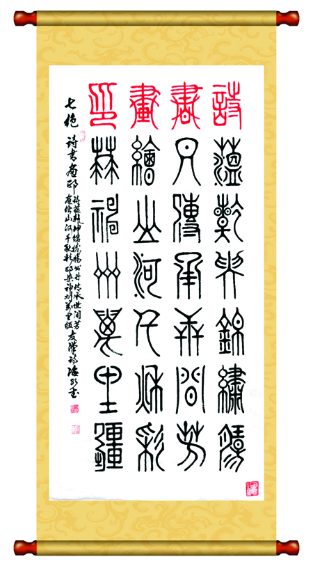 杨海水老师作品 五