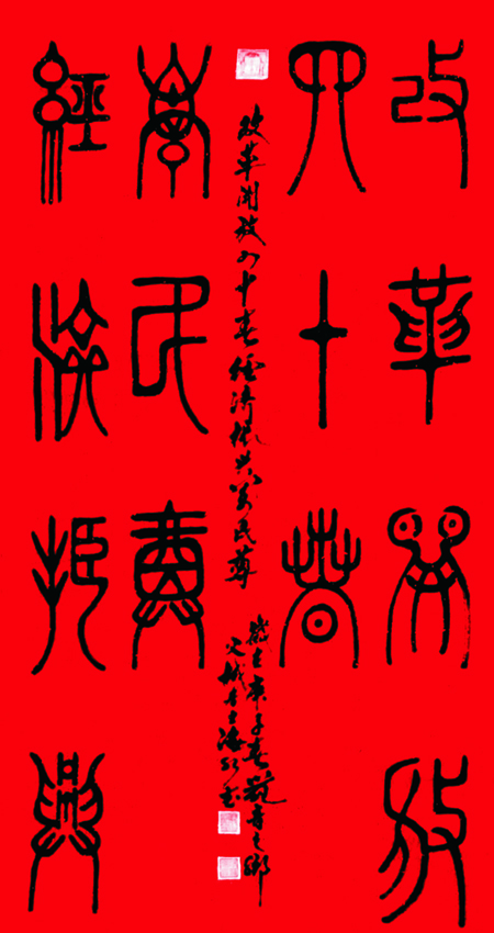 杨海水老师作品 十