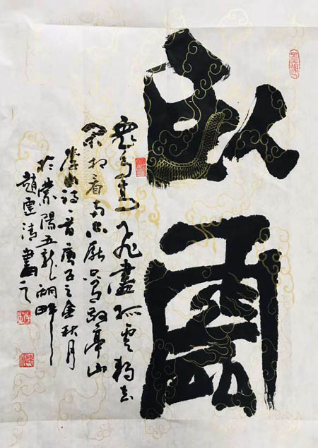 赵连清老师作品  三