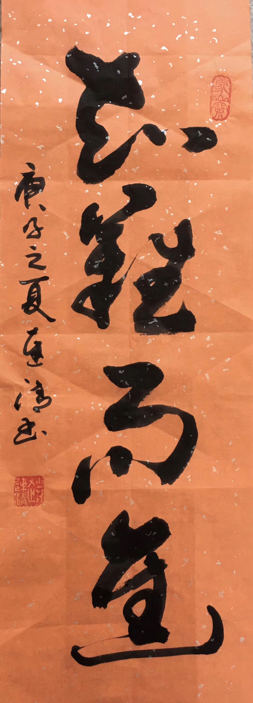 赵连清老师作品  八