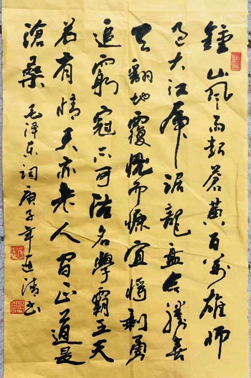 赵连清老师作品  九