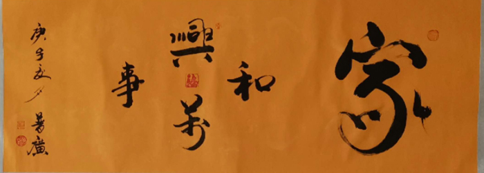 谭勇老师作品 四