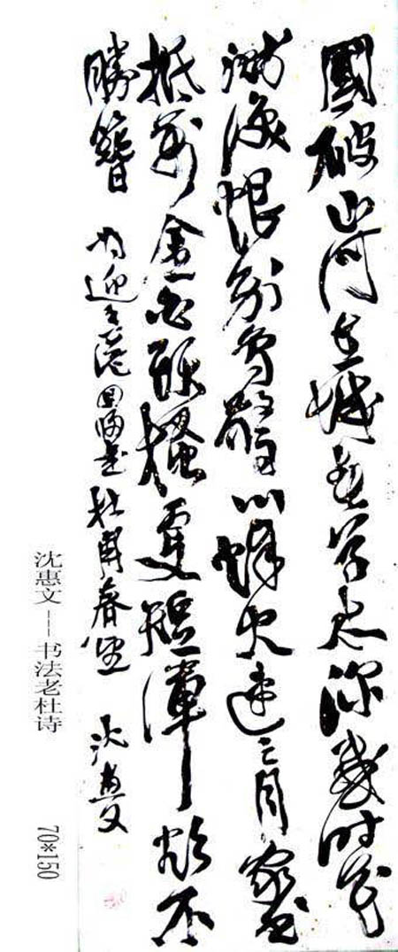 阴天佑老师作品 二