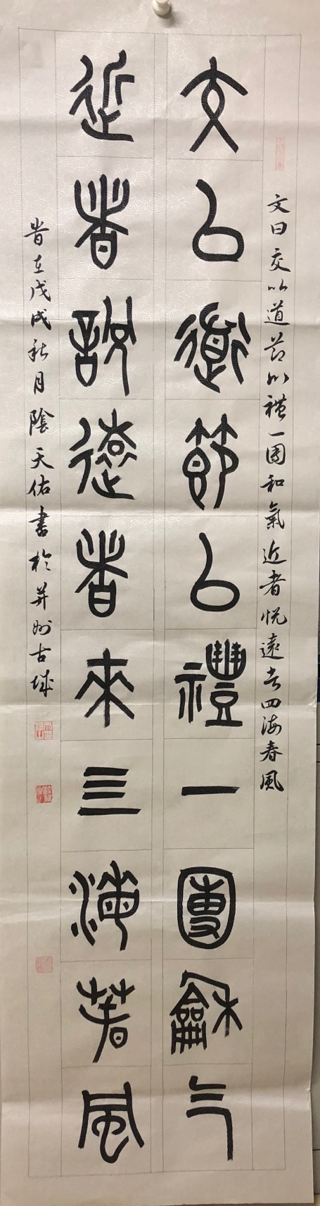 阴天佑老师作品 八