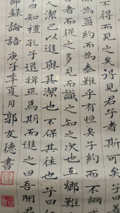郭友德老师作品 二
